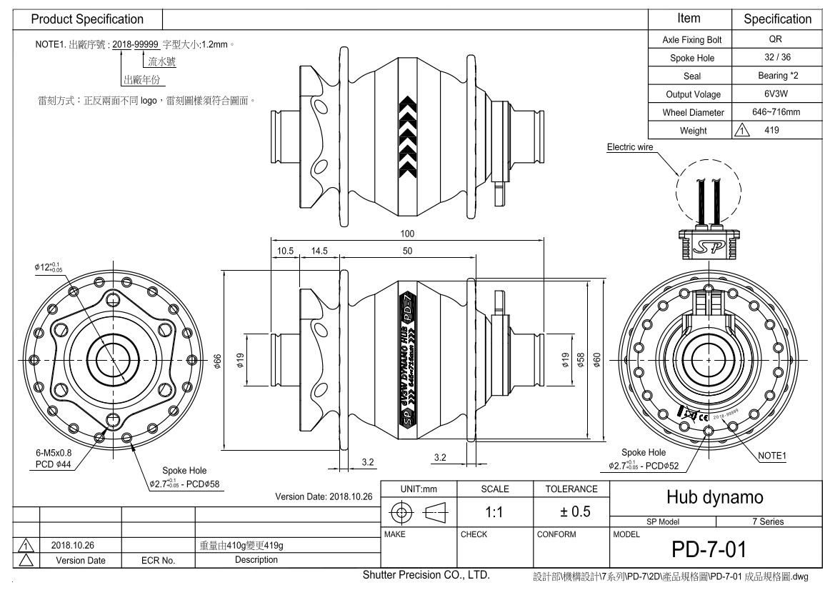 SP PD7 Hub Dynamo -- 12x100 -- 6 Bolt ISO